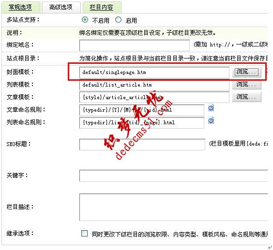 如何用dedecms织梦做企业单页页面并且调用单页内容？(图2)