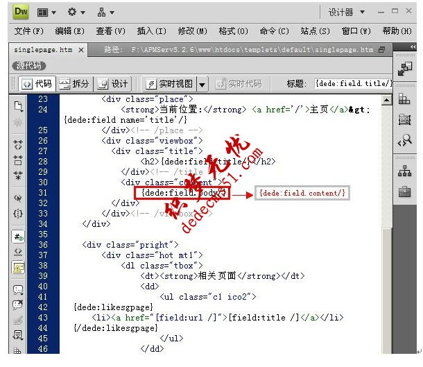 如何用dedecms织梦做企业单页页面并且调用单页内容？(图3)