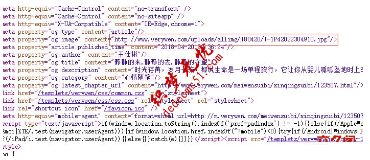 织梦DEDECMS内容页获取图片url地址的方法