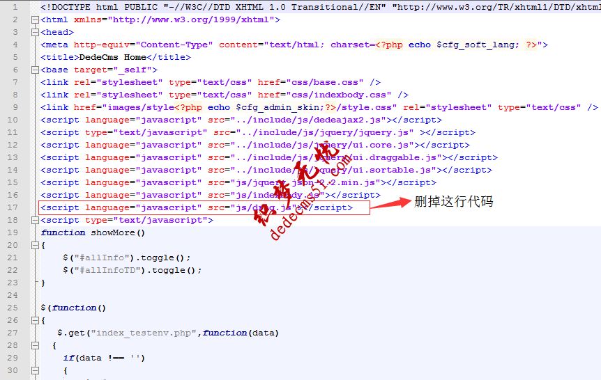 织梦common.inc.php修改文件权限644后刷新又变为777解决方法(图1)