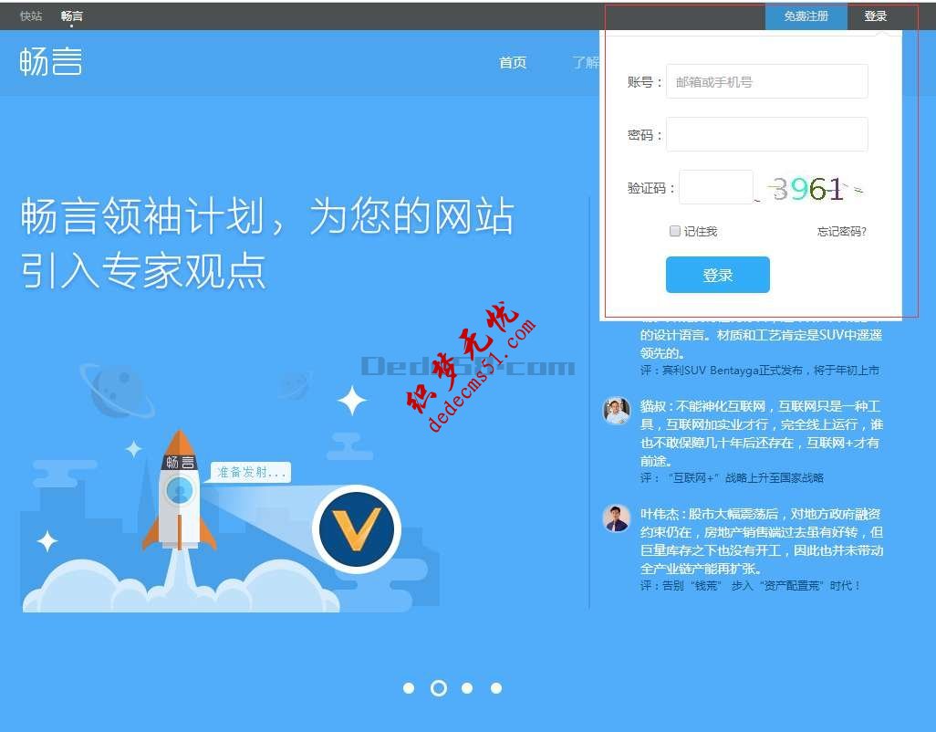 织梦dedecms网站添加打赏功能(图1)