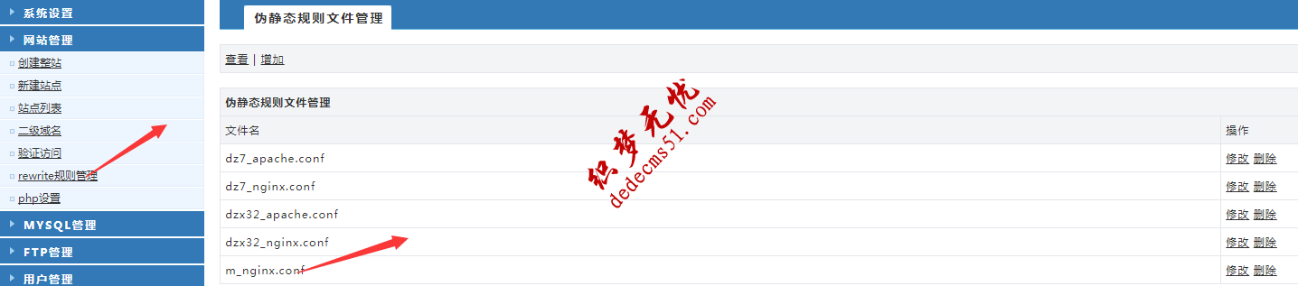 wdcp面板nginx服务器如何把二级目录301重定向到二级域名(图1)