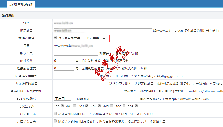 wdcp面板添加二级域名手机域名m方法(图1)