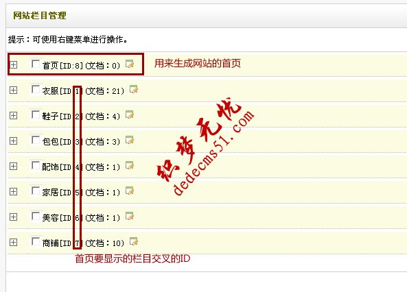 dede织梦程序如何实现首页分页（图解）(图1)