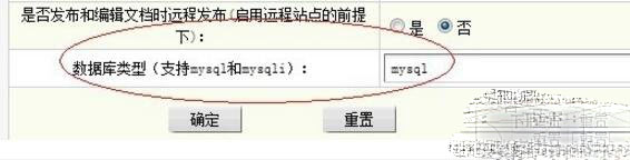 dedecms提示把数据保存到数据库主表 dede_archives(图3)