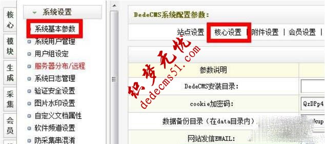 织梦DedeCMS删除文章时不删除HTML 不删除附件图片