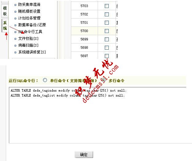 织梦cms修改tag标签默认12个字节的长度