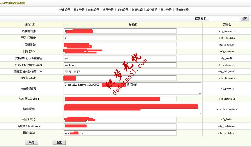 织梦实现链接提交给百度 主动推送的实例操作(图2)