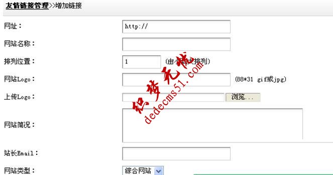 织梦dedecms文件上传功能分析教程