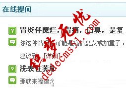 织梦dedecms 5.7首页调用问答的代码