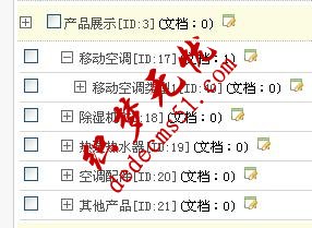 织梦(dedecms)循环调用多级子栏目如二级栏目下三级栏目(图1)