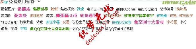 彩色tags热门关键字代码刷新一次变换一次(图1)