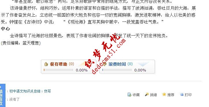 织梦dedecms文章页如何设置显示“本文链接地址”的方法