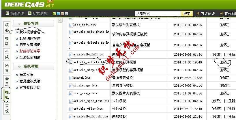 织梦dedecms文章页如何设置显示“本文链接地址”的方法