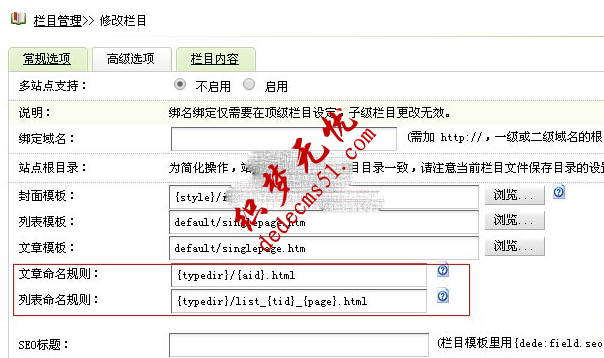 织梦模板中筛选功能列表是plus/list_静态化后打不开