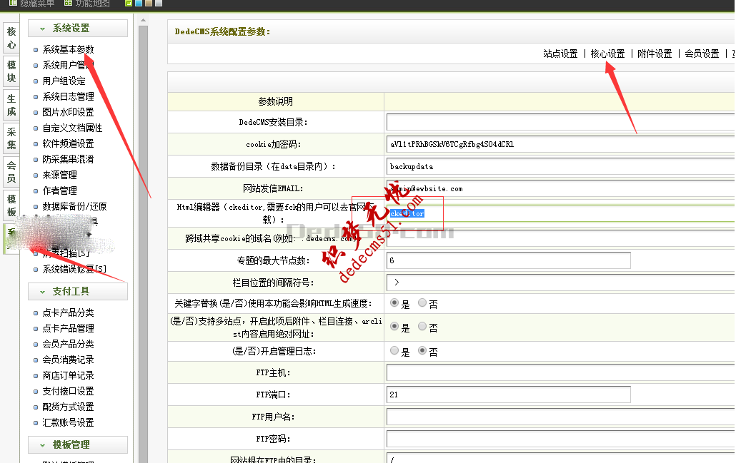 解决dedecms织梦更改编辑器编辑内容内容空白