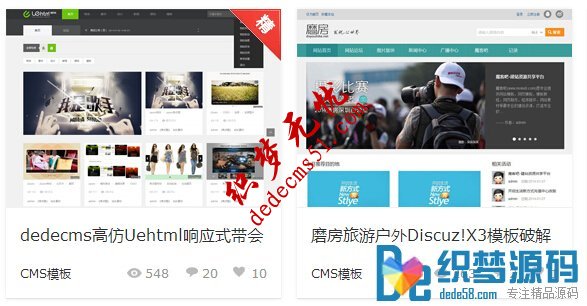 织梦DedeCMS列表模板下载页面增加自定义图标（比如加精华等）(图1)