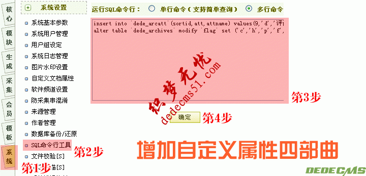 dede增加自定义属性，删除及修改 - 彼岸 - 彼岸seo