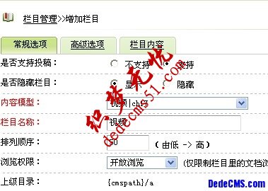 dedecms新建内容模型以及如何添加字段(图8)