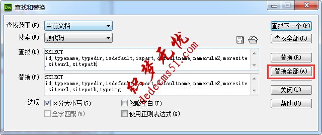 dedecms添加并调用栏目缩略图-道成设计