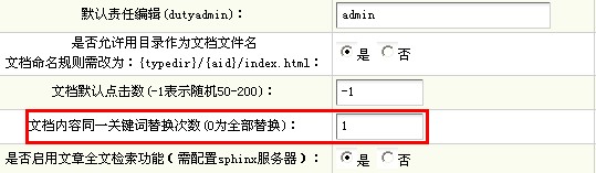 织梦模板下载文档关键词维护中频率详解(图1)