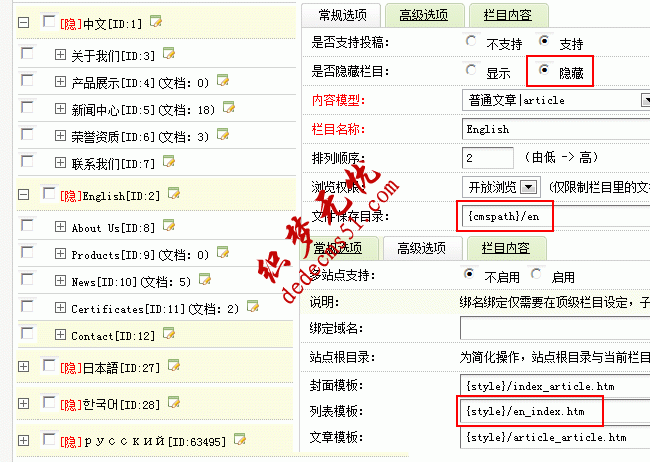 如何利用织梦cms做多语言的网站 三联