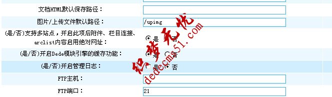 dedecms
多站点二级域名绑定攻略(图1)