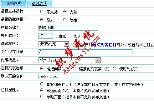 dedecms
多站点二级域名绑定攻略(图2)