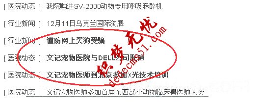 DedeCms去掉列表推荐时被加粗的修改方法(图1)