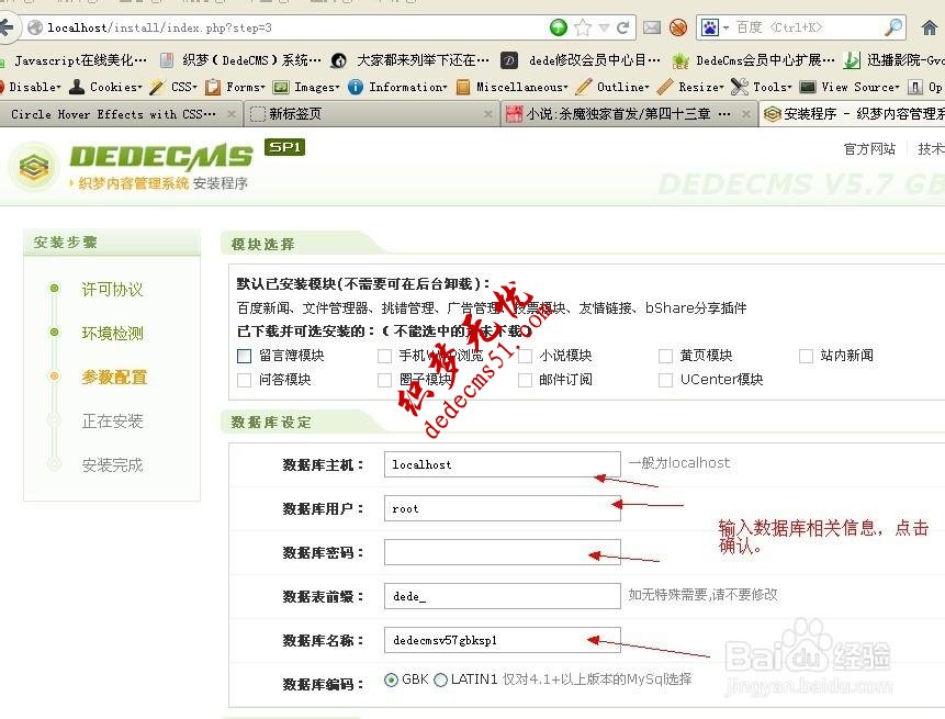 织梦CMS整站源码通用安装教程(图2)