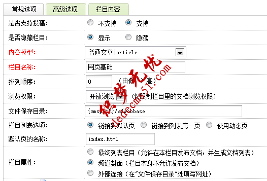 dedecms网页模板下载编写(图3)