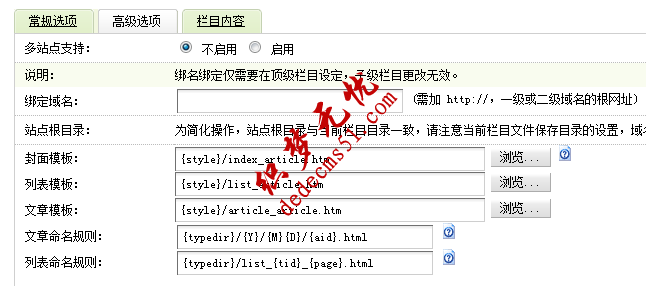 dedecms网页模板下载编写(图4)