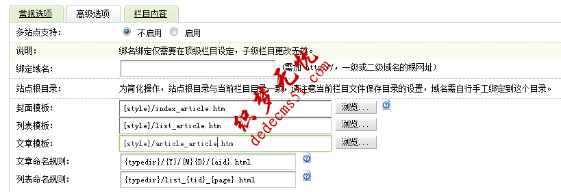 dedecms网页模板下载编写(图8)