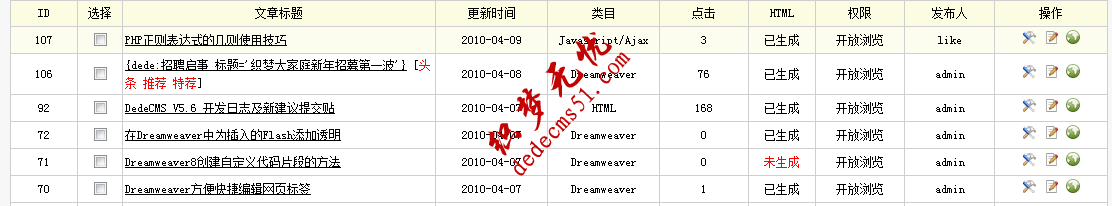 dedecms网页模板下载编写(图10)