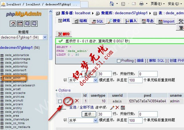 织梦修改管理员帐号