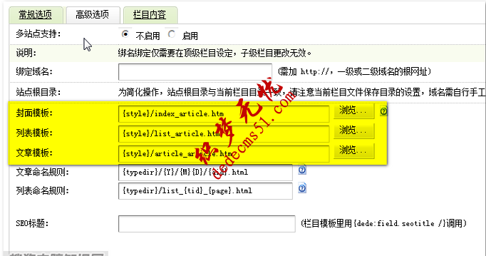 dedecms织梦默认模板文件夹（templets）的各文件含义