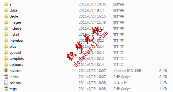 Dedecms 文件目录结构分析(图1)