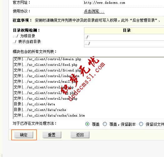 织梦教程：织梦怎么整合Discuz站点(图1)