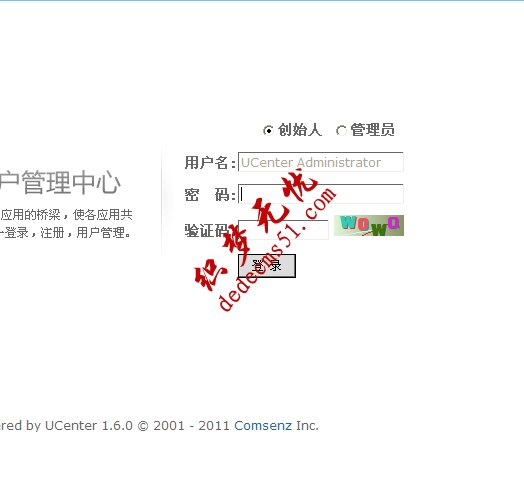 织梦教程：织梦怎么整合Discuz站点(图5)