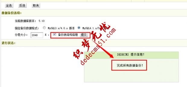 dede更改登陆名管理员ID第二步