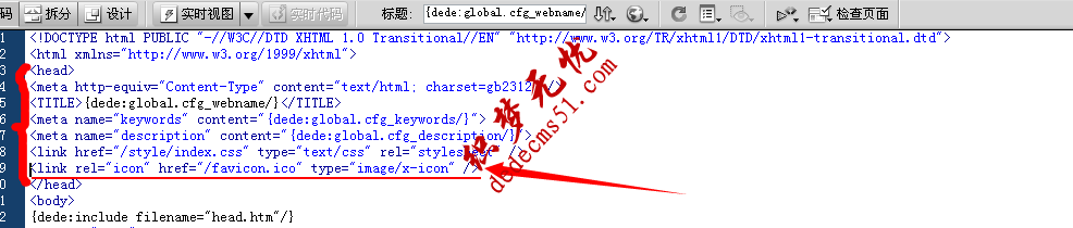 DedeCMS织梦模板下载网站favicon.ico图标添加方法(图1)
