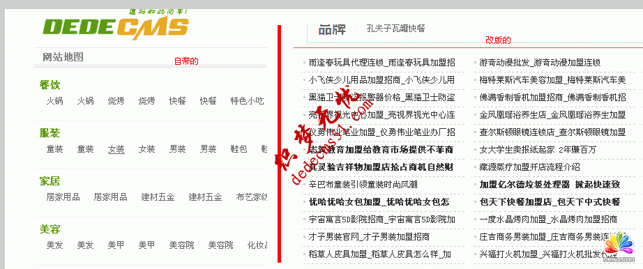 Dedecms生成百度地图图文教程(图1)