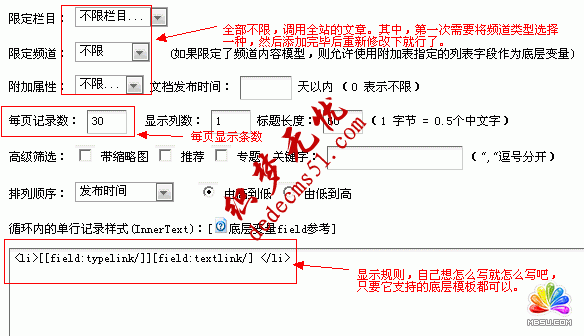 Dedecms生成百度地图图文教程(图4)