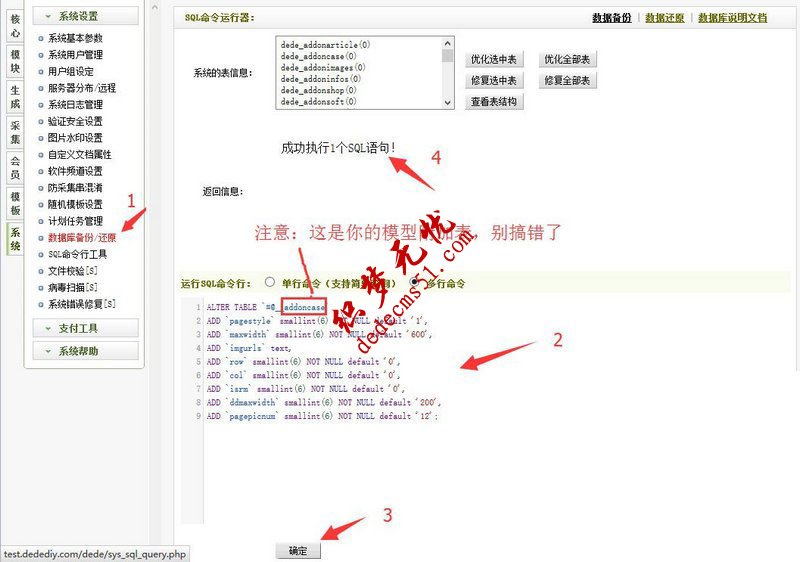 dedecms织梦自定义模型增加图集功能（含懒人包）(图4)