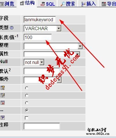 新手教程：Dedecms栏目自定义字段的方法(图3)