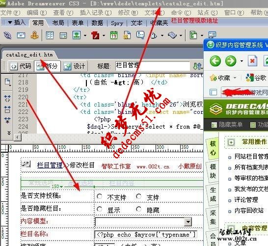 新手教程：Dedecms栏目自定义字段的方法(图4)