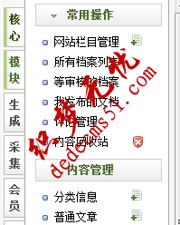织梦dedecms系统网页模板编写