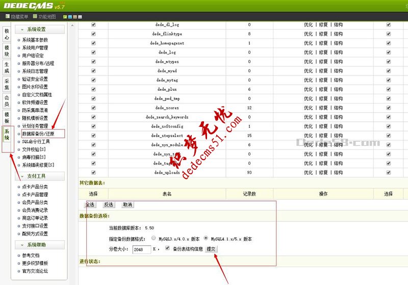 织梦网站被挂马中毒的问题处理方法详解(图1)