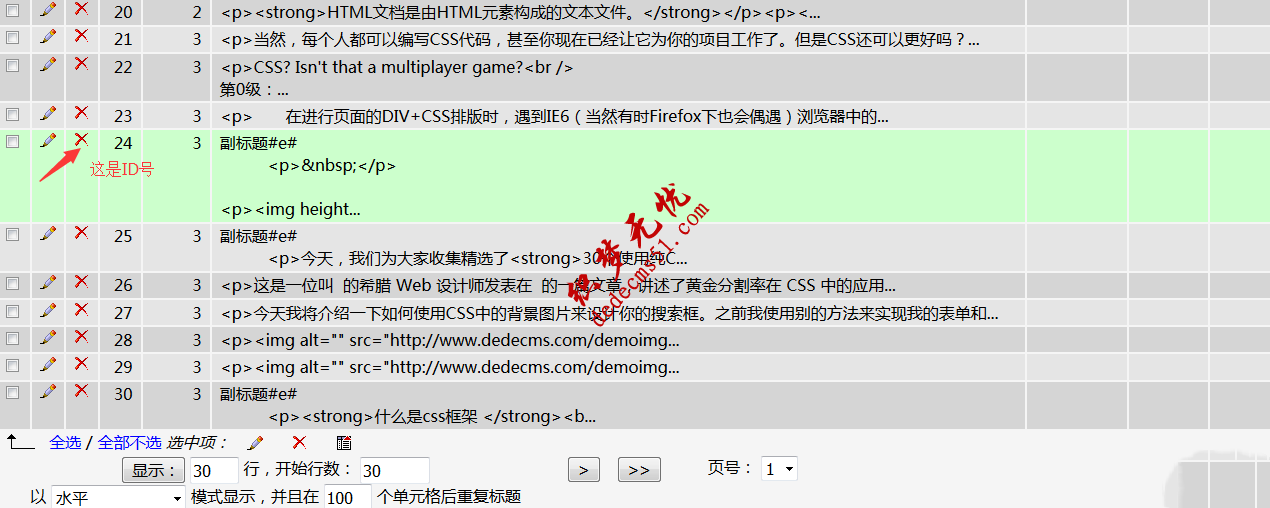 织梦数据保存到数据库附加表 `dede_addonarticle` 时出错终极解(图1)