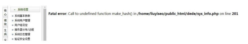 织梦Fatal error: Call to undefined function make_hash() in /(图1)